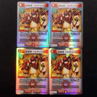 Used Duel Masters Dragon Dancer Baltu Squirrel U Set of 4