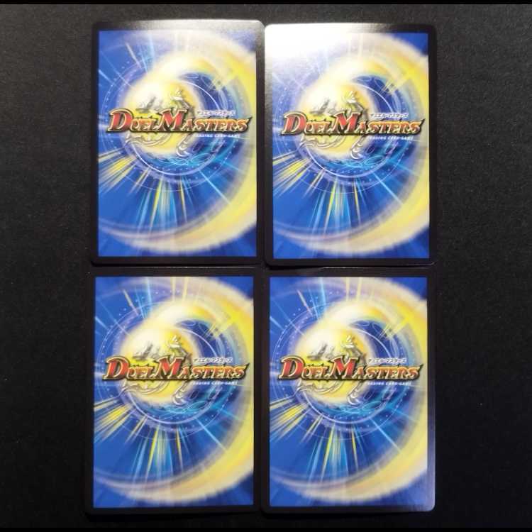 Used Duel Masters Dragon Dancer Baltu Squirrel U Set of 4