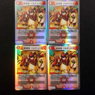 Used Duel Masters Dragon Dancer Baltu Squirrel U Set of 4