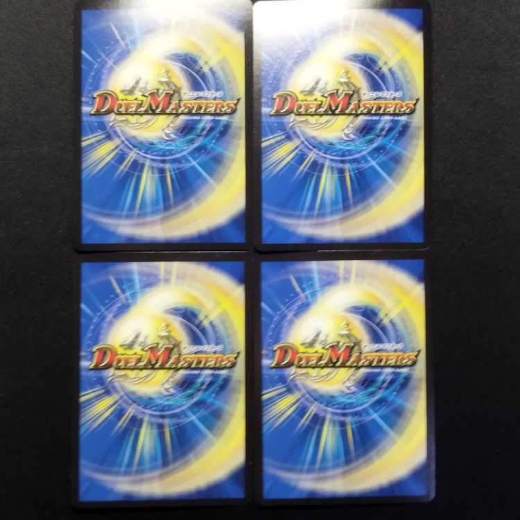 Used Duel Masters Dragon Dancer Baltu Squirrel U Set of 4