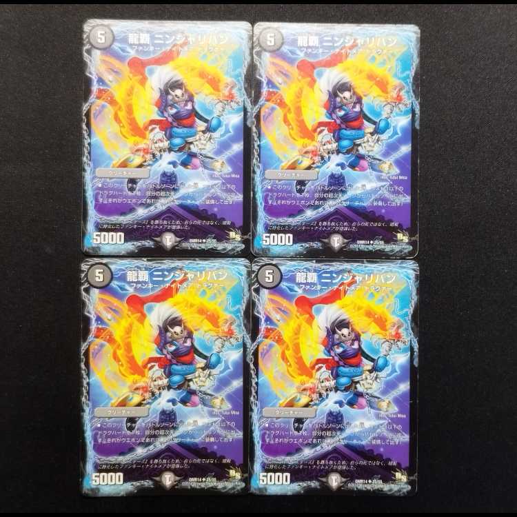 Used Duel Masters Ryuha Ninjariban U Set of 4