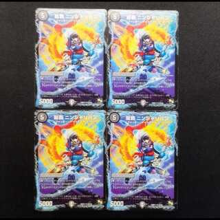 Used Duel Masters Ryuha Ninjariban U Set of 4
