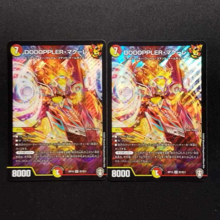 Used Duel Masters DOOOPPLER, MACAULE SR Set of 2