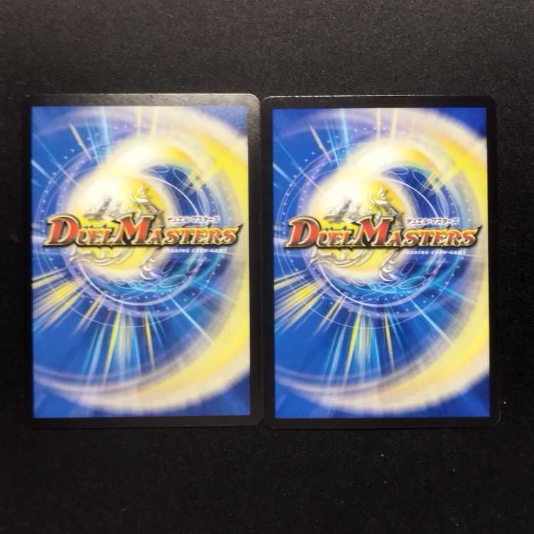Used Duel Masters DOOOPPLER, MACAULE SR Set of 2