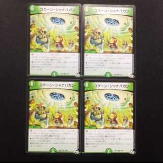 Used Duel Masters Kakuna Shana Bagan R Set of 4