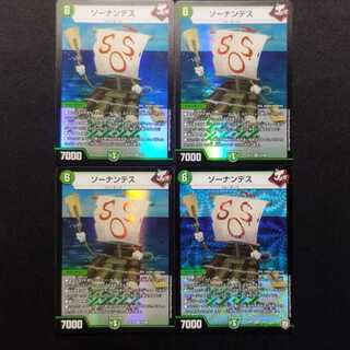 Used Duel Masters Thornandez VR 4-card set