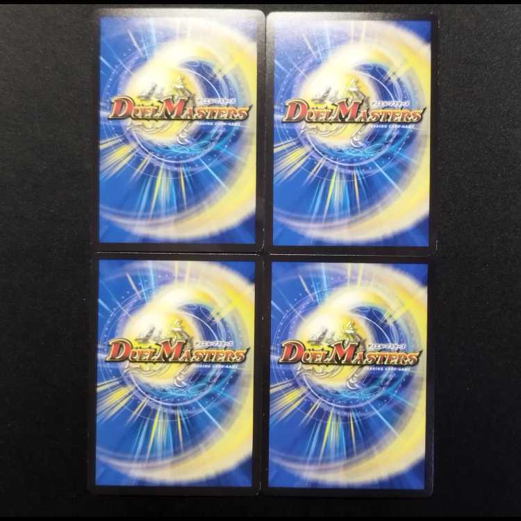 Used Duel Masters Thornandez VR 4-card set
