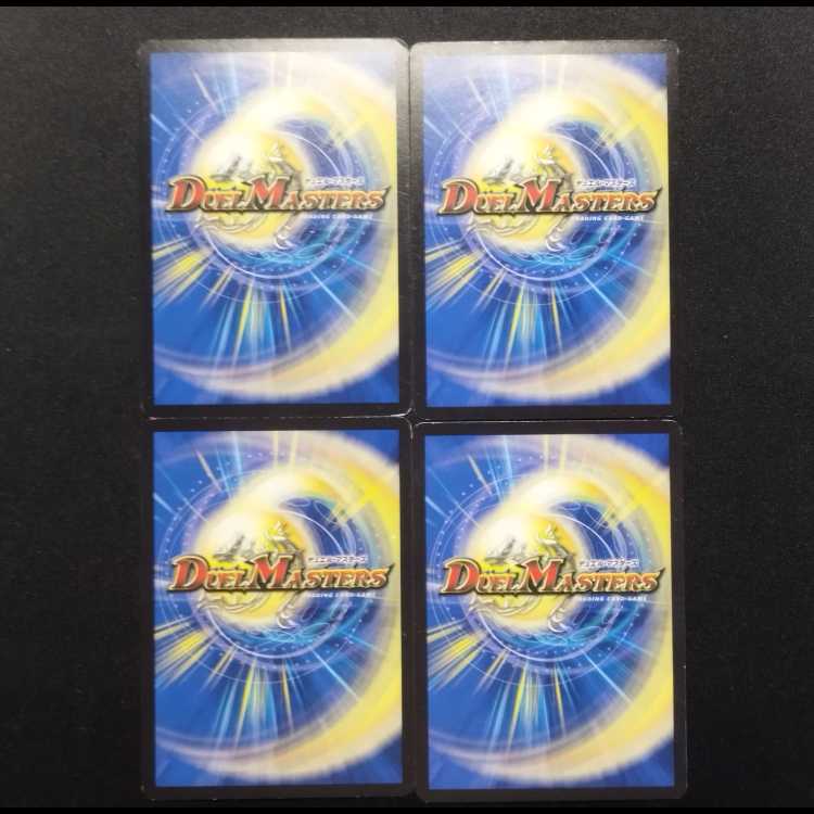 Used Duel Masters Paquita R 4-card set