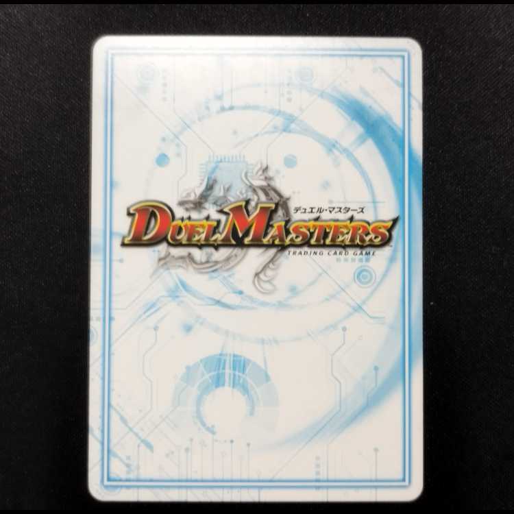 Used Duel Masters Hell Egregory - Zero SR