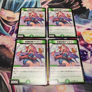 恋愛妖精アジサイ 4枚