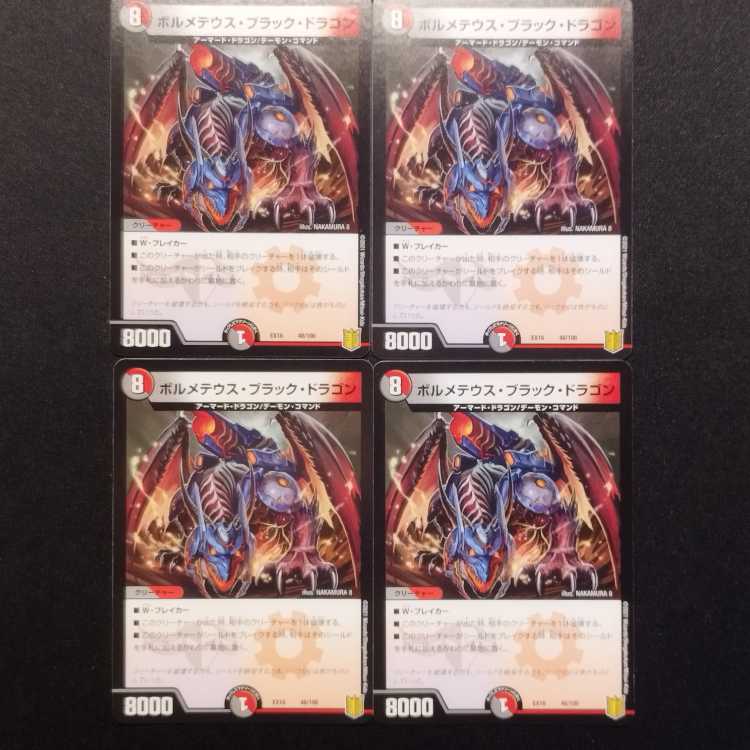 Used Duel Masters Volmeteus Black Dragon 4-Card Set