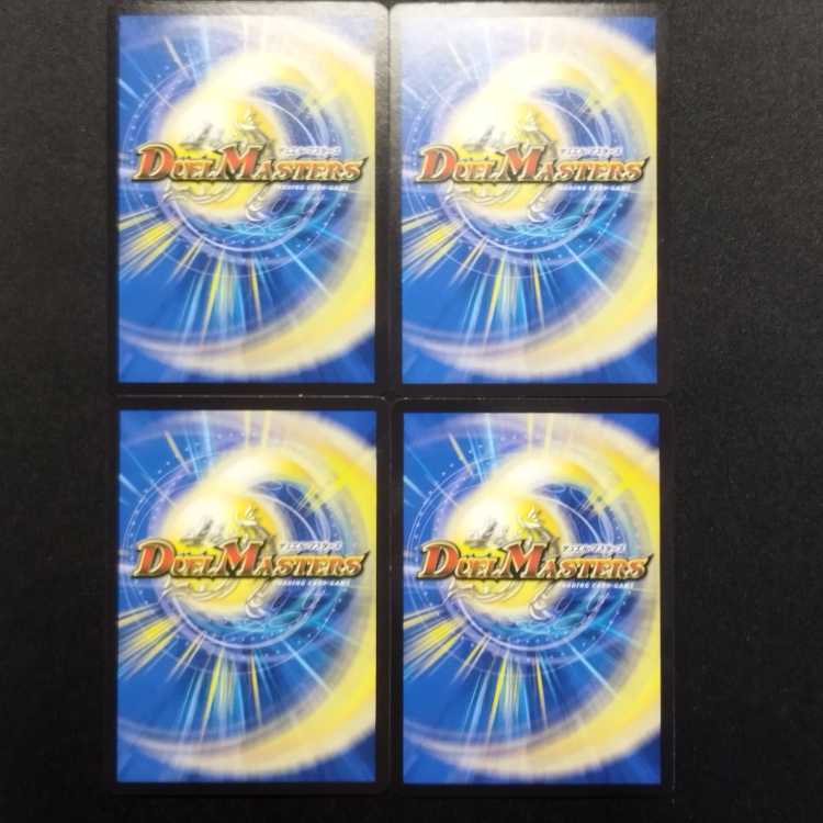 Used Duel Masters Volmeteus Black Dragon 4-Card Set