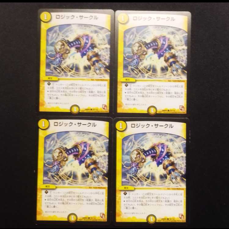 Used Duel Masters Logic Circle C Set of 4