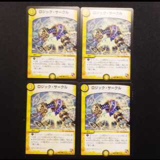 Used Duel Masters Logic Circle C Set of 4