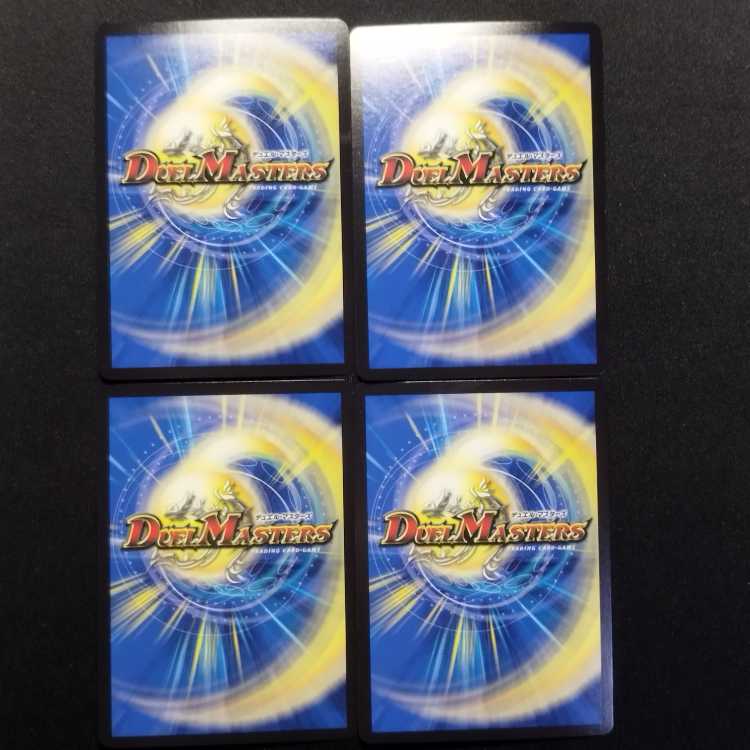 中古品 デュエルマスターズ 異端流しオニカマス U 4枚セット