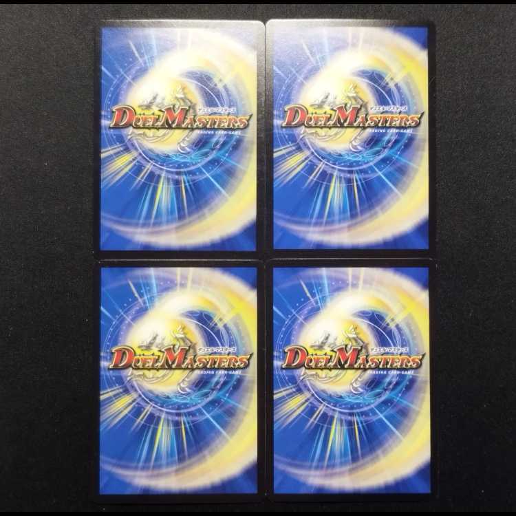 Used Duel Masters Sound Speed Gatling U Set of 4