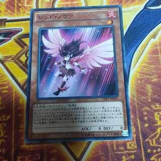 Red Nova Normal JP017