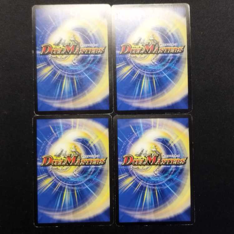 Used Duel Masters Armor Abyss Paradox Early VR Set of 4