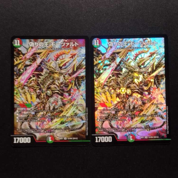 Used Duel Masters Jilt's King Mozart SR Set of 2