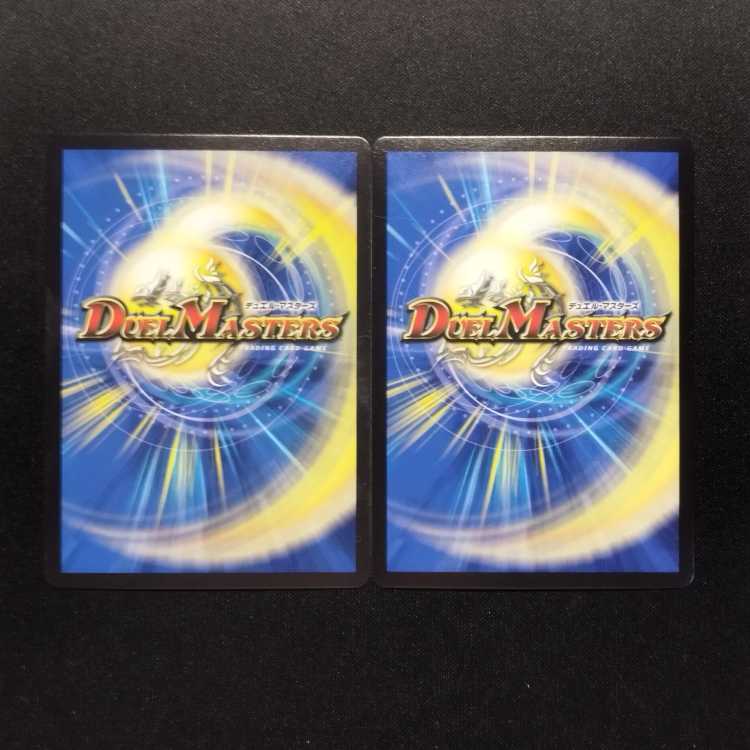 Used Duel Masters Jilt's King Mozart SR Set of 2