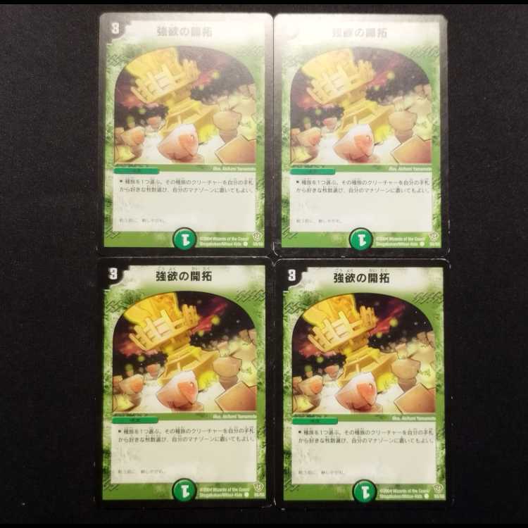 Used Duel Masters Dance of the Sproutlings C Set of 4