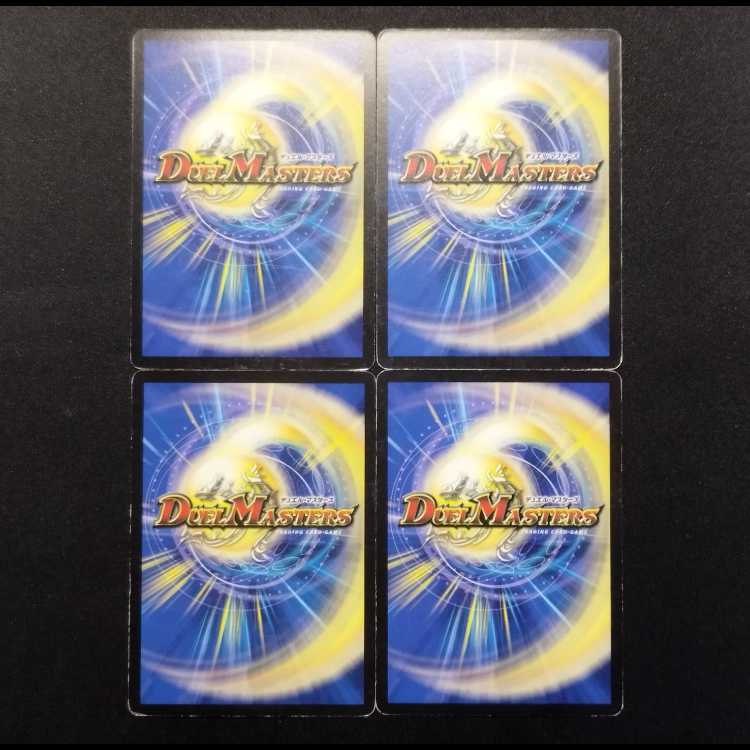 Used Duel Masters Dance of the Sproutlings C Set of 4