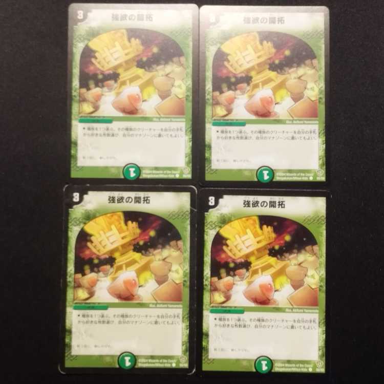 Used Duel Masters Dance of the Sproutlings C Set of 4