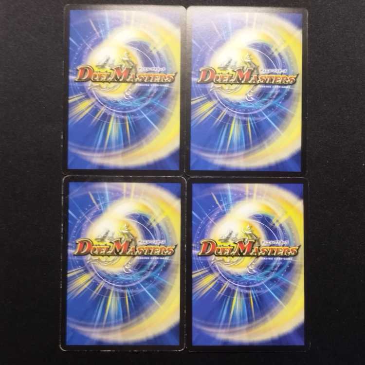 Used Duel Masters Dance of the Sproutlings C Set of 4
