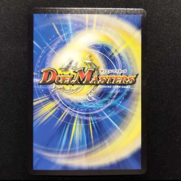 中古品 デュエルマスターズ 黒神龍ブライゼナーガ SR