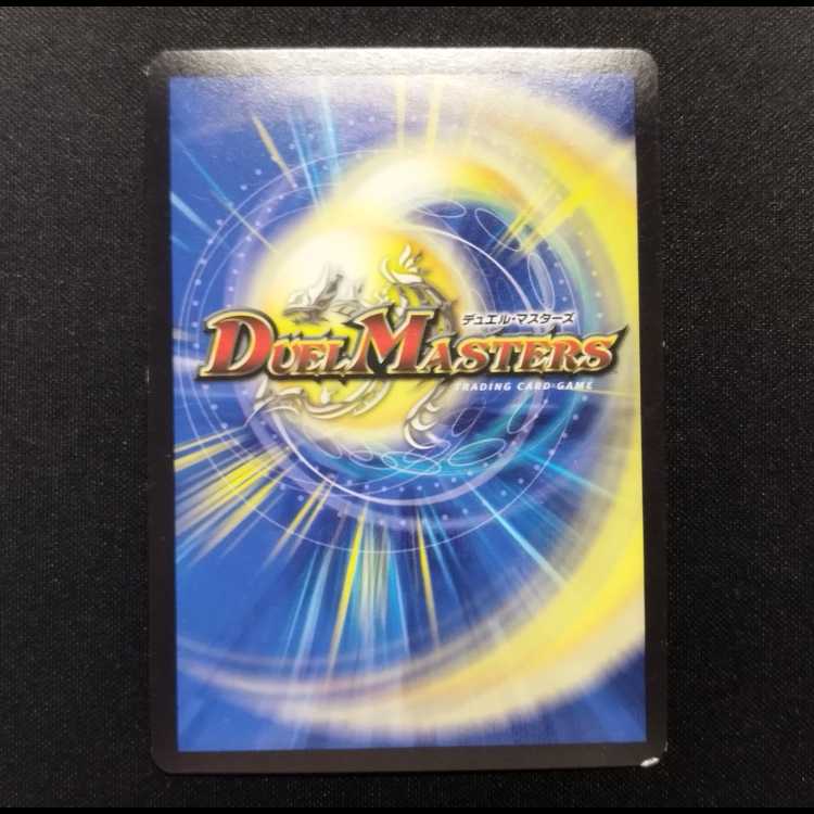 中古品 デュエルマスターズ 黒神龍ブライゼナーガ SR