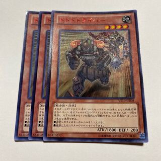 ドドドドライバー ウルトラレア JP004