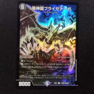 中古品 デュエルマスターズ 黒神龍ブライゼナーガ SR