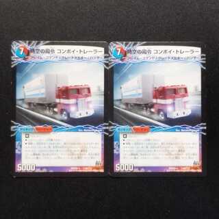 Used Duel Masters Duel Masters Convoy Trailer for Time and Space Command Convoy/Commander Invigorator Convoy, set of 2.