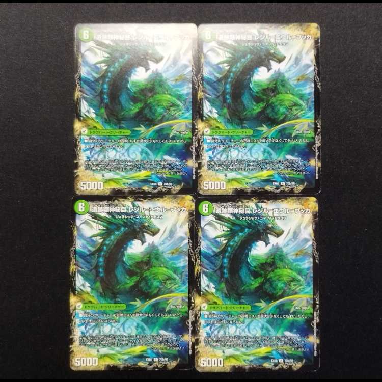 Used Duel Masters Mystery Gathering Ruins Eur-Bucca/Ruins Mystery Eye Regil-Eur-Bucca R 4-card set
