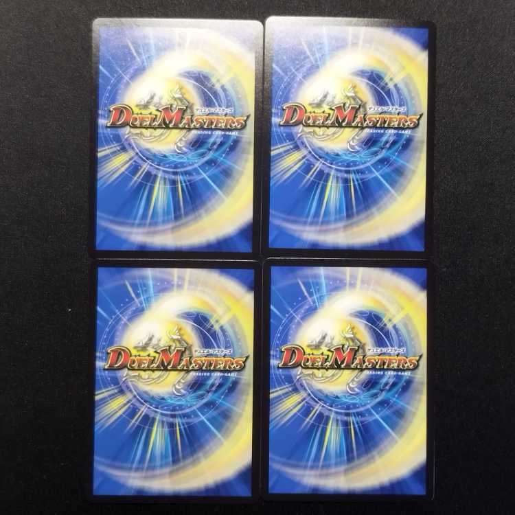 Used Duel Masters Saint Fighting Spirit Dragon Saint Kaiser/Libra Shield R Set of 4