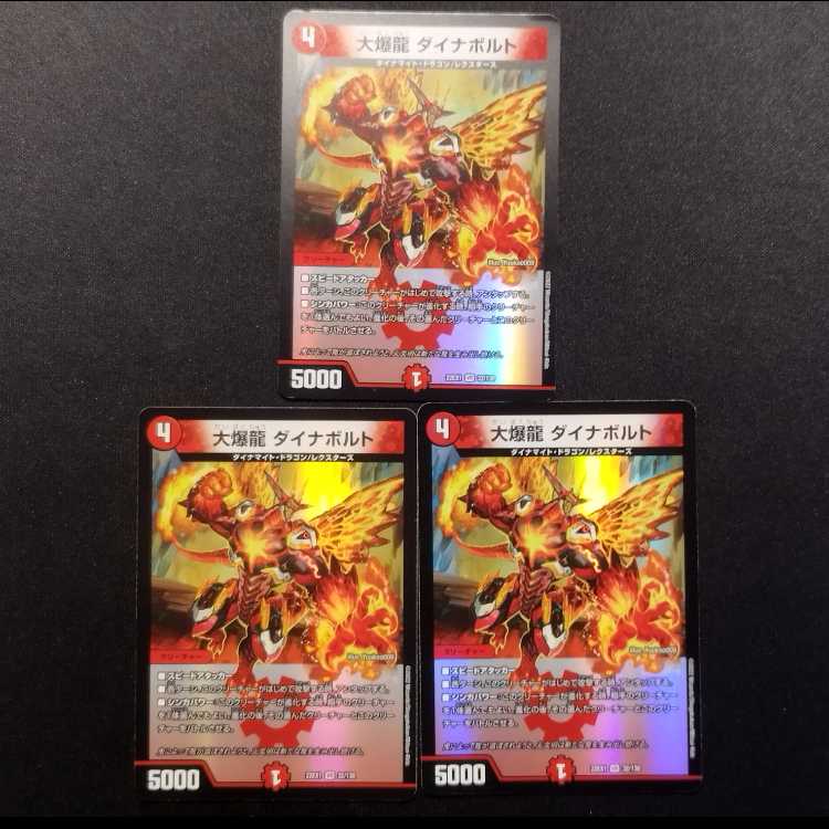 Used Duel Masters Great Bomb Dragon Dynavolt VR 3-Card Set