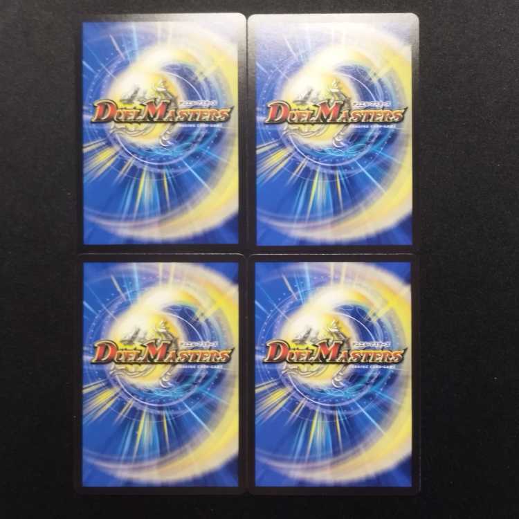 Used Duel Masters Bakugan! Ha Darkness Anger and Suffering R Set of 4