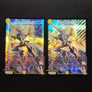 中古品 デュエルマスターズ 煌めく聖戦 絶十 SR 2枚セット