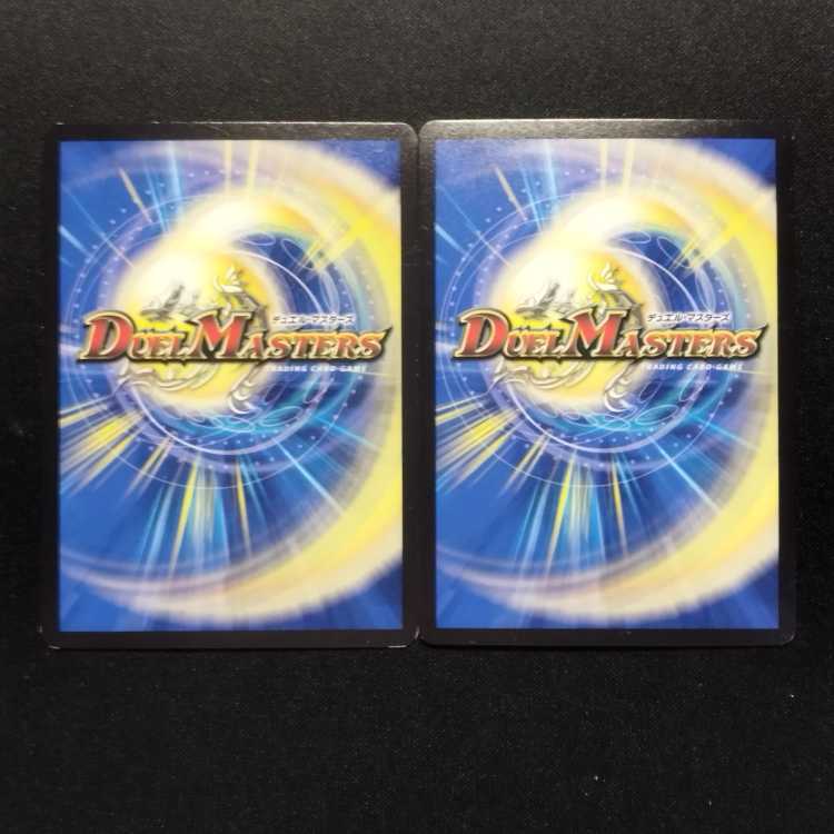 中古品 デュエルマスターズ 煌めく聖戦 絶十 SR 2枚セット
