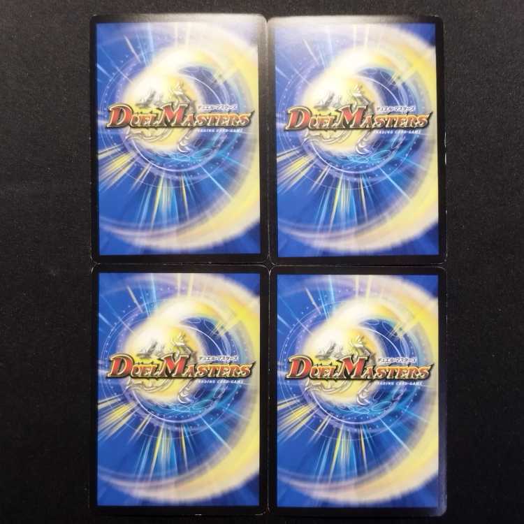 Used Duel Masters Kirimomi Porcupine R 4-card set