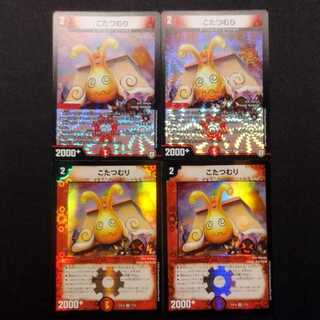 Used Duel Masters Kotatsumuri VR 4-card set