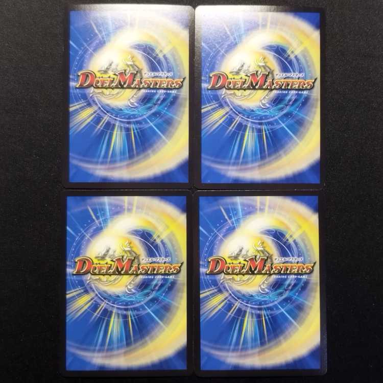 Used Duel Masters Kotatsumuri VR 4-card set