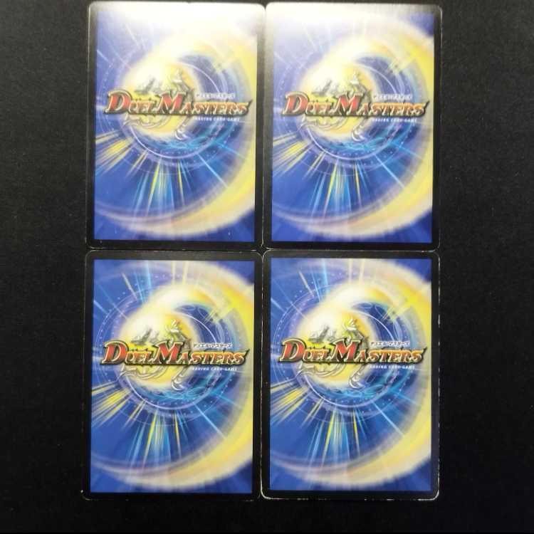 Used Duel Masters Xeno Mantis VR Set of 4