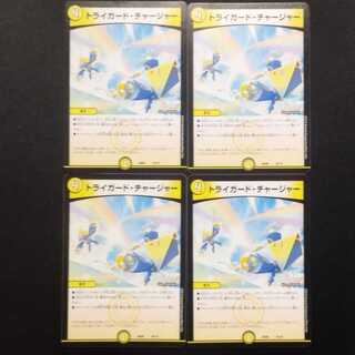 Used Duel Masters Tri-Guard Charger, set of 4
