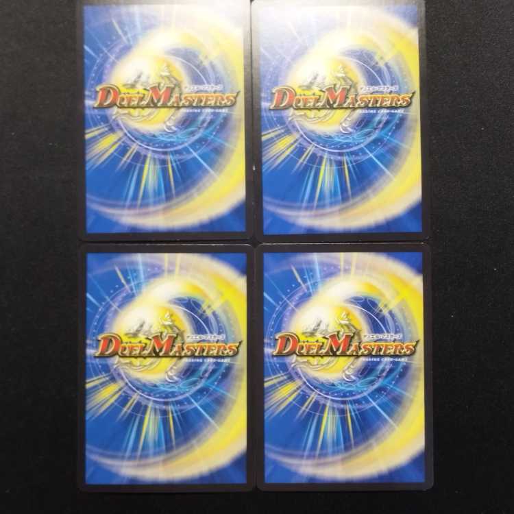 Used Duel Masters Tri-Guard Charger, set of 4