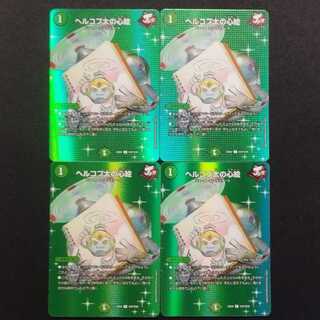 Used Duel Masters Helicopter's Heart Picture C MAX Rare Set of 4