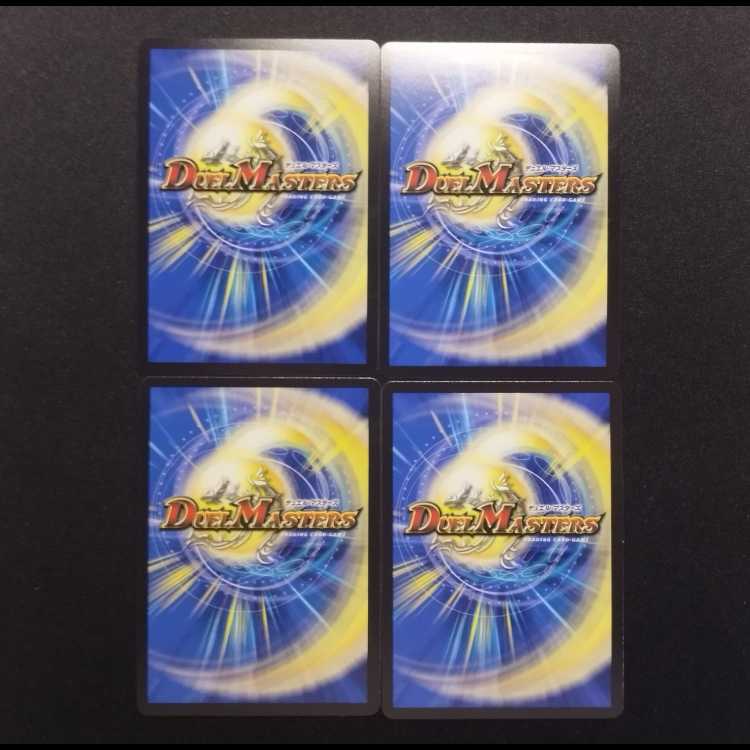 Used Duel Masters Helicopter's Heart Picture C MAX Rare Set of 4