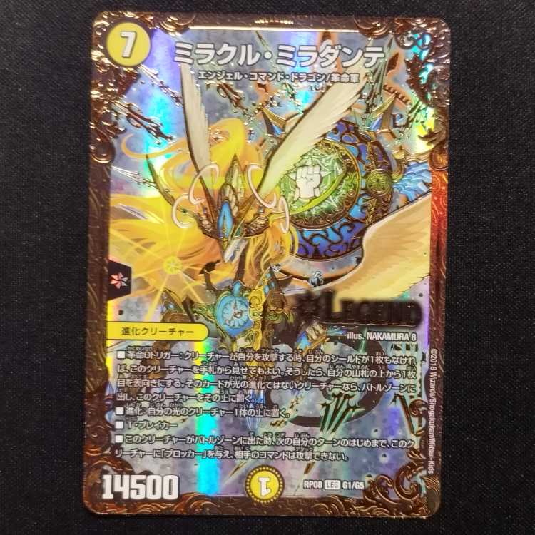 Used Duel Masters Miracle Miradante LEG UCG
