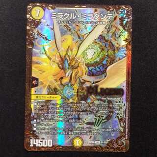 Used Duel Masters Miracle Miradante LEG UCG