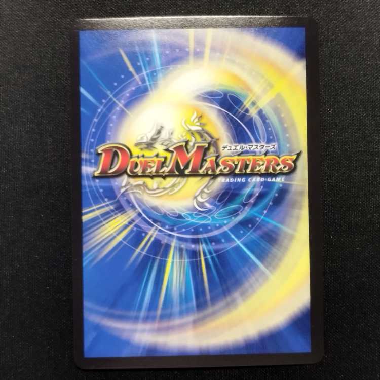 Used Duel Masters Miracle Miradante LEG UCG
